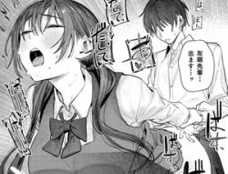 【先輩後輩エロ同人】続・国木田先輩のかくしごとの画像