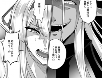 【姫騎士エロ同人】憑転の騎士アリシア～正義の姫騎士が魔王の器に染まり堕ちる時から～の画像