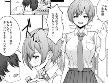 【いじめっ子JKエロ同人】僕のことをイジメてくる幼馴染の友達と裏ではこっそりヤリまくってる本の画像