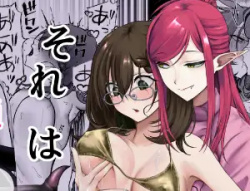 【魔法少女の百合エロ同人】それは普通のマッサージでしたの画像