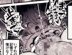 【出産絶頂エロ同人】所詮は生殖本能だけの下等生物ですねの画像