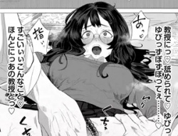 【真面目系ムッツリ眼鏡女子エロ同人】日下教授の求愛セックス演習の画像