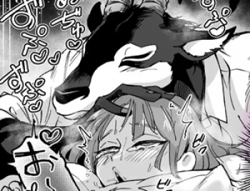 【女性向けケモナーエロ同人】私を護ってくれるレイさんはいちばん危険な執着獣の画像