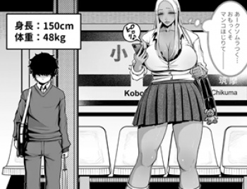 【巨大JK攻めエロ同人】デカい黒ギャルに搾られる。の画像