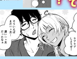 【学生カップルエロ同人】ギャルと陰キャの夏休み！の画像