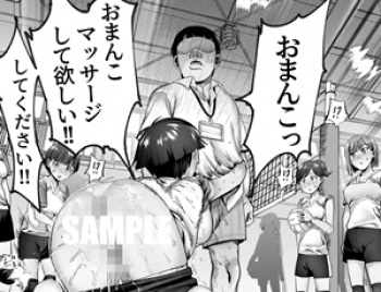 【即イキチートエロ同人】バイト先がチートマッサージ店だった件EX2 訪問マッサージ無双編の画像