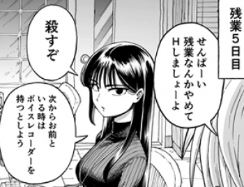 【職場でセックスエロ同人】残業中に何かがあった先輩と後輩の話の画像