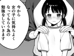 【保健体育の実技エロ同人】保体の時間～みんなの前で先生と×××をします～の画像