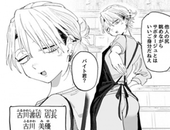 【バイト先でセックスエロ同人】デカケツパワハラ店長に搾られたい！の画像