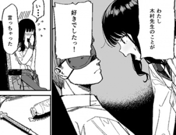 【教師に向けられた女学生の狂気の愛エロ同人】木村先生観察日記の画像