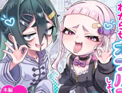【メスガキわからせエロ同人】メスガキ配信者とわからせオフパコしよ〜よっの画像