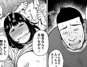 【友人夫婦の寝取られエロ同人】裏切りの果てに…～ハメられ寝取られ堕ちていく～の画像