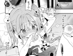 【つるぺたエロ同人】天才屍霊術士スフィアちゃんの呪難の画像