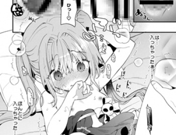 【つるぺたエロ同人】天才屍霊術士スフィアちゃんの呪難の画像