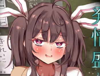 【女の子をオナホのように扱うエロ同人】発情盛りのオナホさん。の画像