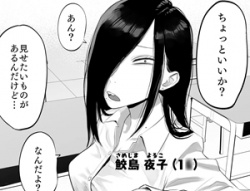【ブスだけど体は100点エロ同人】鮫島さんはチョロすぎるの画像
