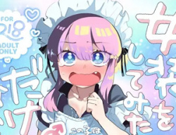 【男の娘エロ同人】女装をしてみただけなのに！！の画像