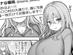 オフパコエロ同人 ドスケベ聖女がえっちな配信活動にハマるまでの画像