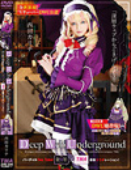Deep Web Undergroundの画像