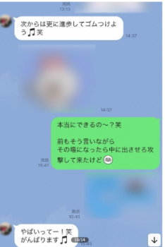 巨人軍坂本勇人中出し王！歴代Hな彼女！ライントーク無料動画のまとめの画像