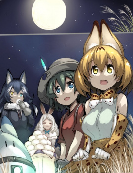 【二次】けものフレンズ全盛期に保存した画像貼ってくの画像