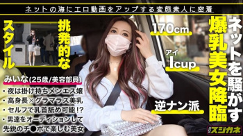 極上神乳Iカップのド淫乱お姉さんが肉棒貪り騎乗位の画像