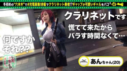充電器貸して下さいナンパ!性欲旺盛爆乳ギャルJDの騎乗位腰振りに暴発中出しの画像