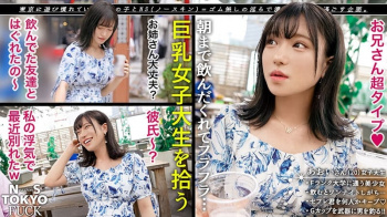 ラブホ年パス希望のヤリマン女子大生にデカチンセックスの画像