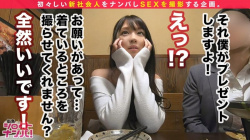 新卒アパレル店員ナンパ！高級下着プレゼントセックスの画像