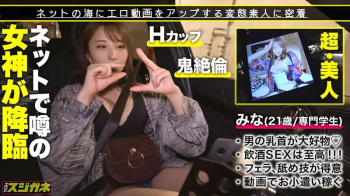 承認欲求強な酔いどれHカップ淫乱美女と激ピストン合戦の画像