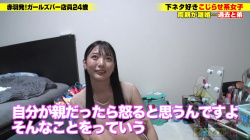 【あおい藍】矢吹さん 24歳 ガールズバー店員（巨乳）無料エロ動画の画像