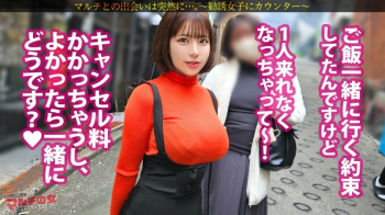 【音綿あむ】エミちゃん 24歳 マルチ勧誘女（巨乳）無料エロ動画の画像