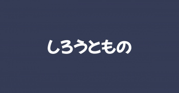 【神村さつき】さつきさん 27歳 人妻（中出し）無料エロ動画の画像