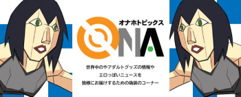 【オナホトピックス2020年5月号】世界的なコンドーム不足の恐れ、新型コロナで生産減...他の画像