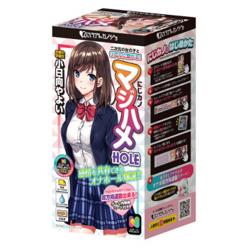 にじげんカノジョ にじカノマジハメHOLE 小日向やよい|二次元の女の子とチャットしながらオナホを楽しむ・・・というのが想定のお話の画像