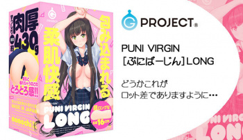PUNI VIRGIN［ぷにばーじん］LONG｜どうかこれがロット差でありますように･･･の画像