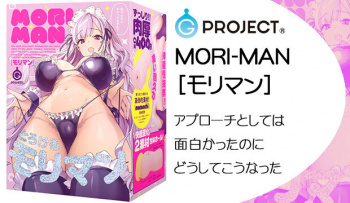 MORI-MAN［モリマン］｜アプローチとしては面白かったのにどうしてこうなったの画像