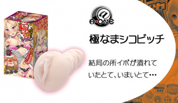 極なまシコビッチ｜結局の所イボが潰れていたとて、いまいとて･･･の画像