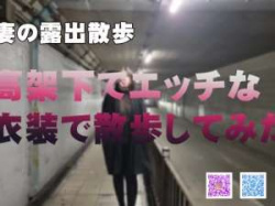 ムチムチ人妻露出散歩!トンネル内の歩道でエロい衣装で手マンオナニーからの全裸歩行!の画像