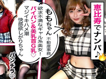 素人ナンパ企画‼『おちんちん舐めていい❓』GカップデカぱいヤリマンビッチGAL（24）と即ホテルイン❤中出しセックス8連発！の画像