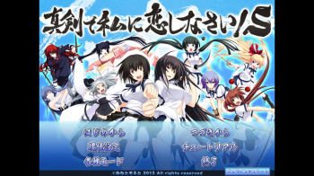 【真剣で私に恋しなさいS】百代ルートのアフターをプレイしたんだぜの画像
