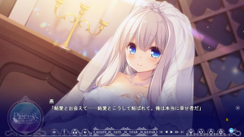 【pieces 揺り籠のカナリア】【ネタバレ注意】最後のルートをプレイするんだぜの画像