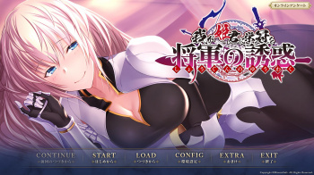 我が姫君に栄冠を　将軍の誘惑をプレイした感想の画像