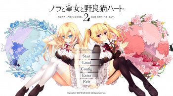 ノラと皇女と野良猫ハート2をクリアした感想の画像