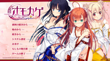 オモカゲ 〜えっちなハプニング!? なんでもどんとこい!〜をプレイした感想の画像