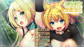エルフとケモミミ〜ヤればヤるほど強くなる!〜をプレイした感想の画像