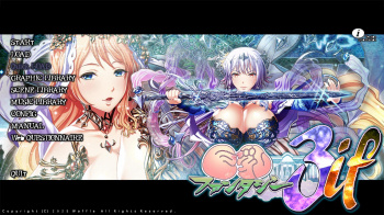 巨乳ファンタジー3 ifをプレイした感想の画像