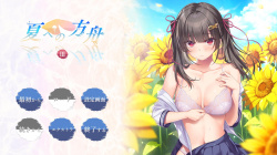 夏への方舟3をプレイした感想の画像
