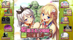 変態エルフ姉妹と真面目オークをプレイした感想の画像