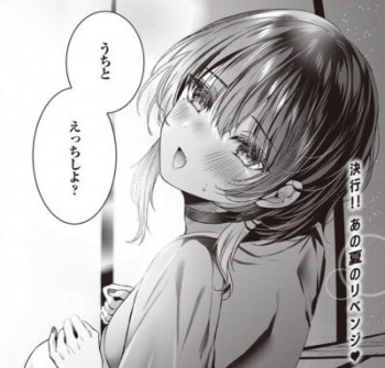 【≠（ノットイコール）】大好きな従兄弟と初えっちの画像